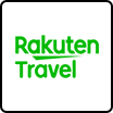 楽天トラベル